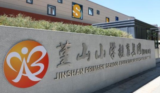 新學(xué)期！鄞州6所新學(xué)校投用 堇山小學(xué)南校區(qū)一二年級(jí)就讀