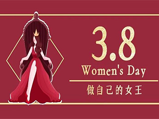 活出精彩，活出個性，做新時代的女性