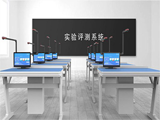 【實驗考試系統(tǒng)】實驗室考試系統(tǒng)會帶來哪些優(yōu)勢？