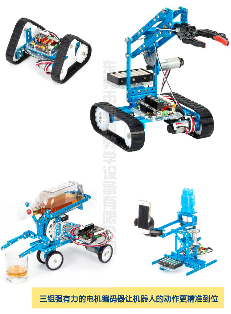 <a href='http://www.ahmjh.cn' target='1' style='font-size:14px; font-weight:bold; color:#0080ff;'>創客實驗室</a>機器人